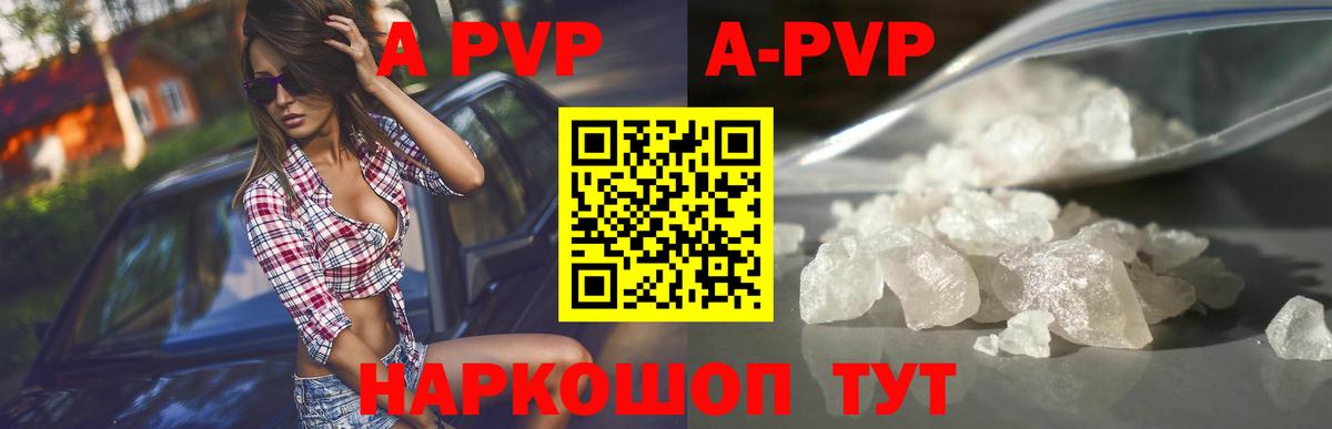 APVP  Alpha PVP VHQ  Вход с VPN  А ПВП кристаллы  Урай 