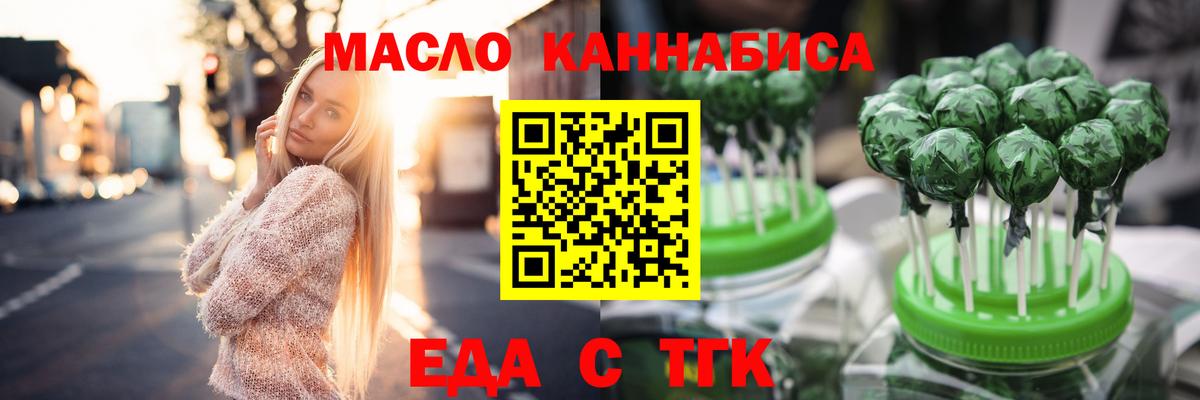 Canna-Cookies конопля Урай
