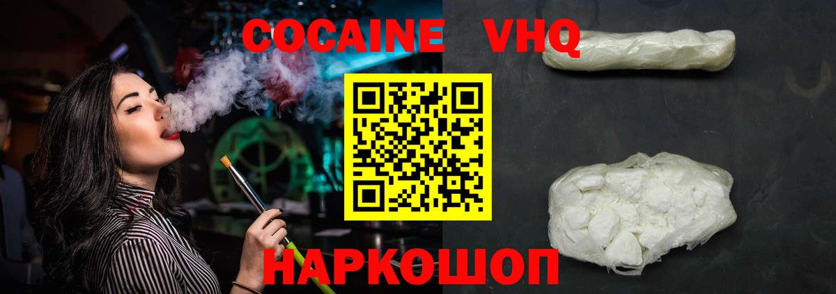 Урай  COCAIN 98%  Вход с VPN  COCAIN FishScale 
