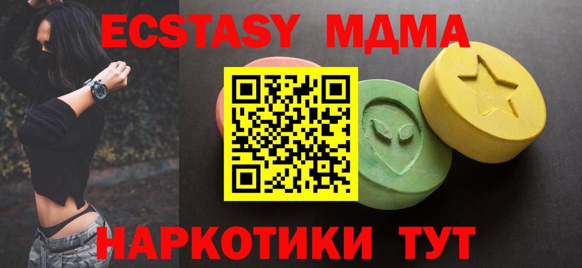 Урай  ЭКСТАЗИ  Вход с VPN  Ecstasy 300 mg 
