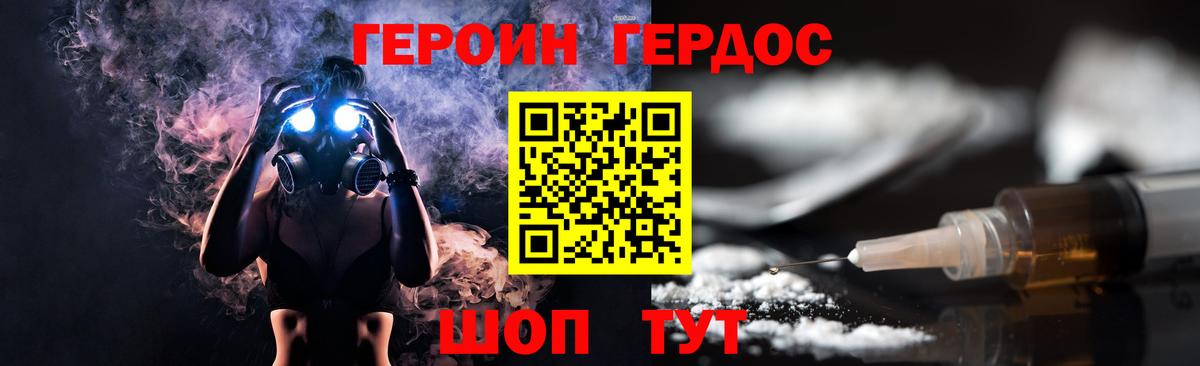 Героин хмурый Урай