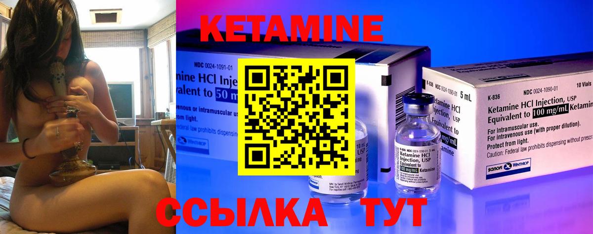 Кетамин VHQ  КЕТАМИН ketamine  Вход с VPN  Урай 