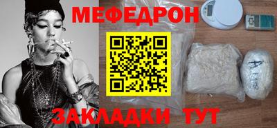 меф VHQ Малоярославец