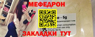 меф VHQ Малоярославец