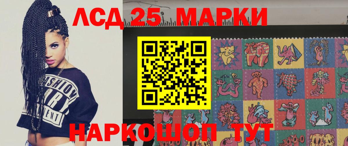 Лсд 25 экстази кислота Урай