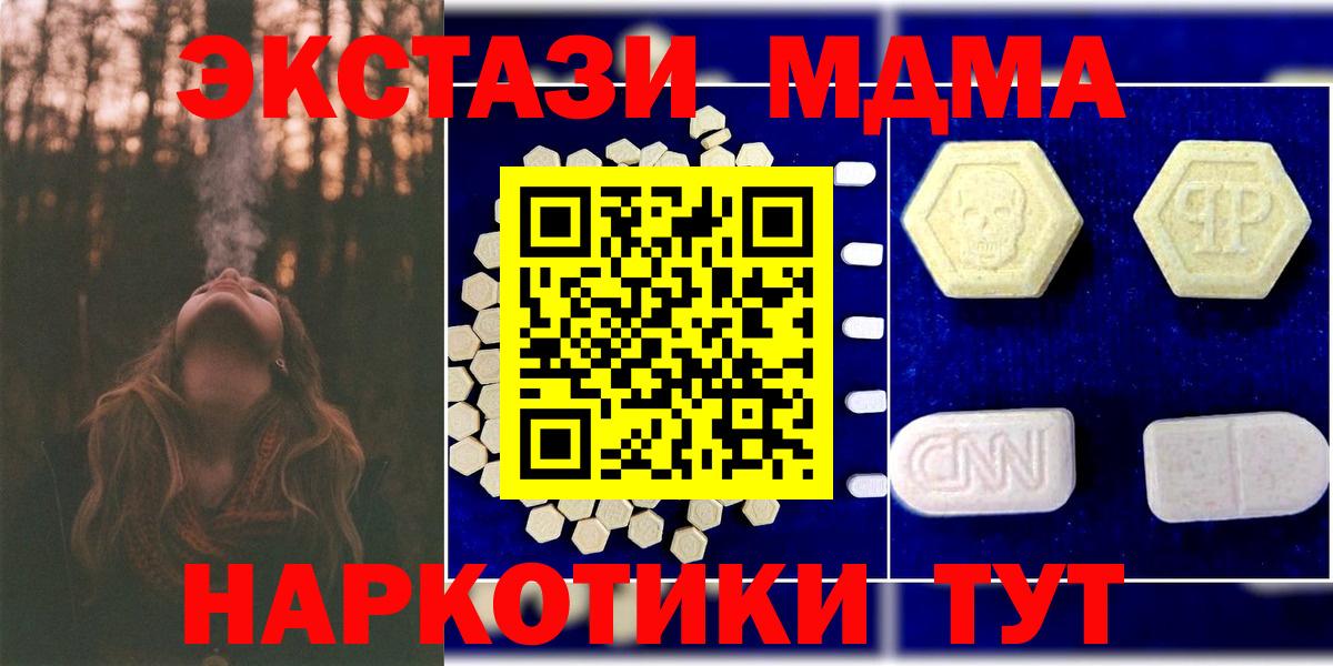 Урай  МДМА Molly  MDMA crystal  Вход с VPN 