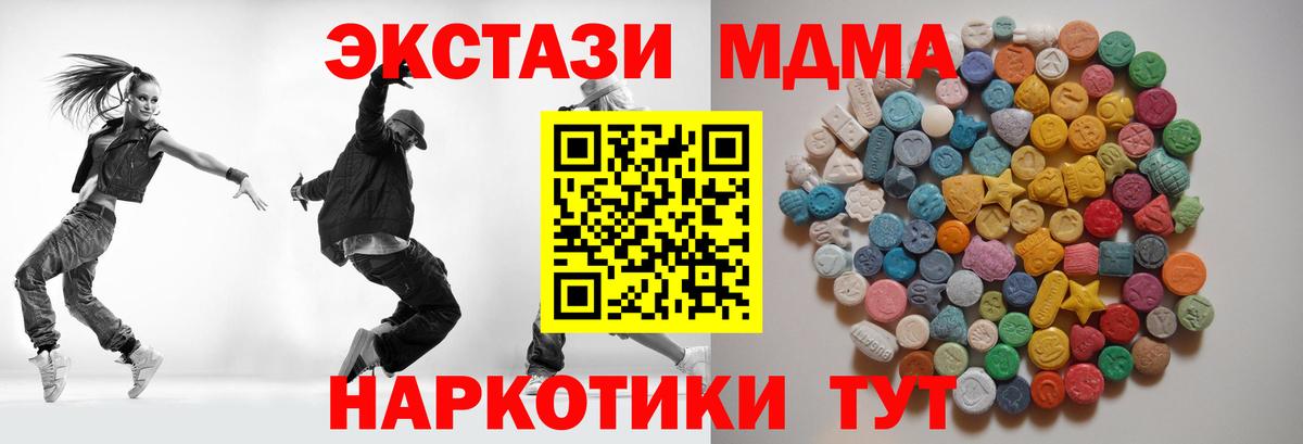 МДМА VHQ Урай