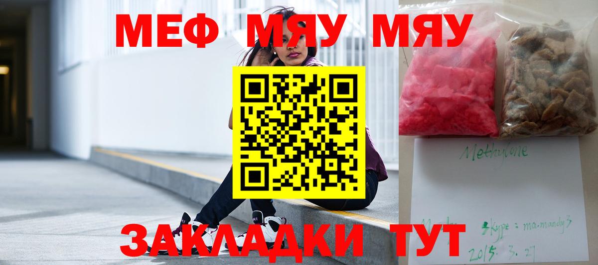 МЕФ кристаллы Урай
