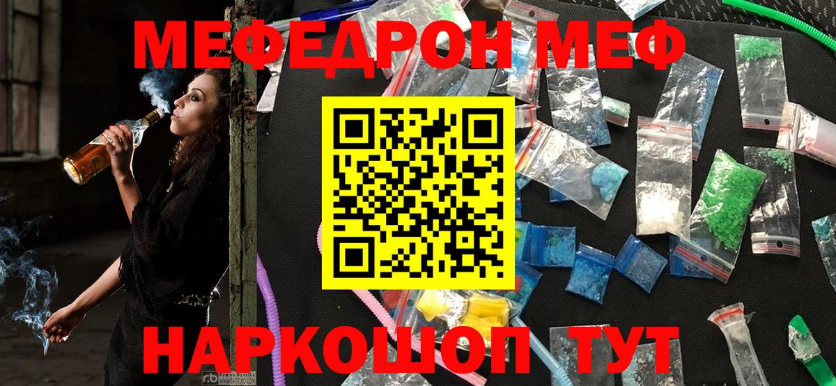 МЕФ мяу мяу  МЯУ-МЯУ мука  Урай  Вход с VPN 