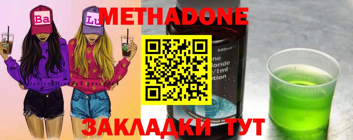 МЕТАДОН VHQ  Вход с VPN  Урай 
