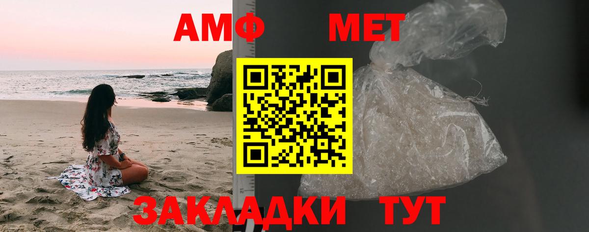Первитин мет Урай