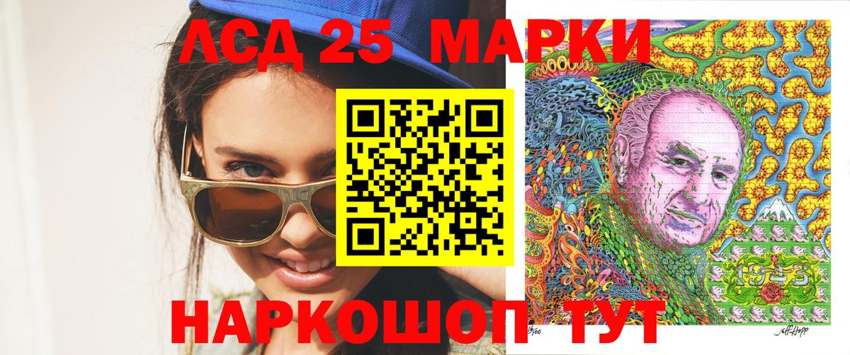 Урай  Марки 25I-NBOMe 1,8мг  Марки 25I-NBOMe 1,8мг  Вход с VPN 