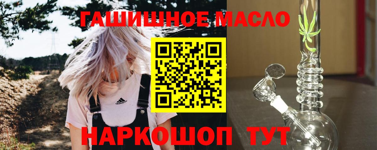 Дистиллят ТГК гашишное масло  ТГК жижа  Вход с VPN  Урай 