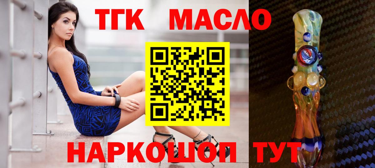 ТГК вейп Урай